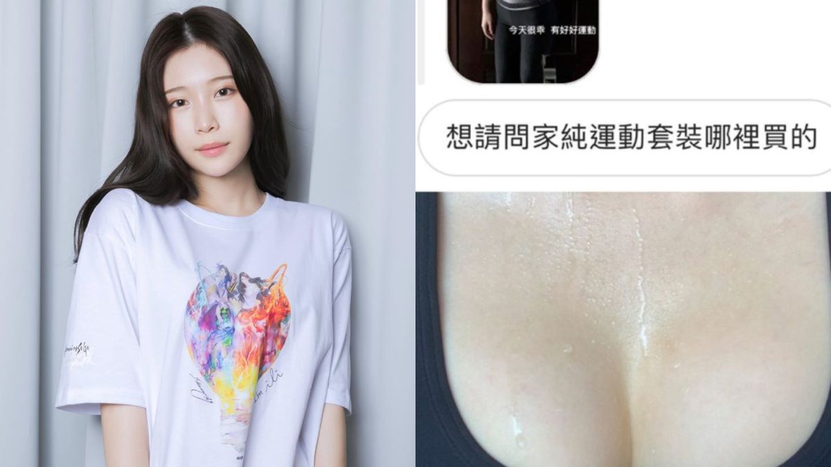 ▲網友私訊問運動內衣哪裡買？雞排妹以養眼照答覆。（圖／雞排妹臉書、IG）