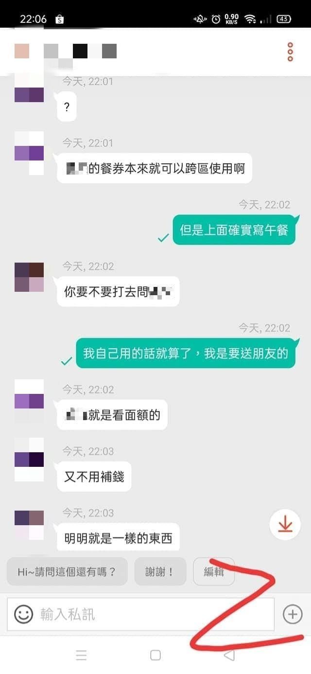 ▲原PO表示,賣家寄不一樣的餐券,還說可以跨區使用。(圖/翻攝自