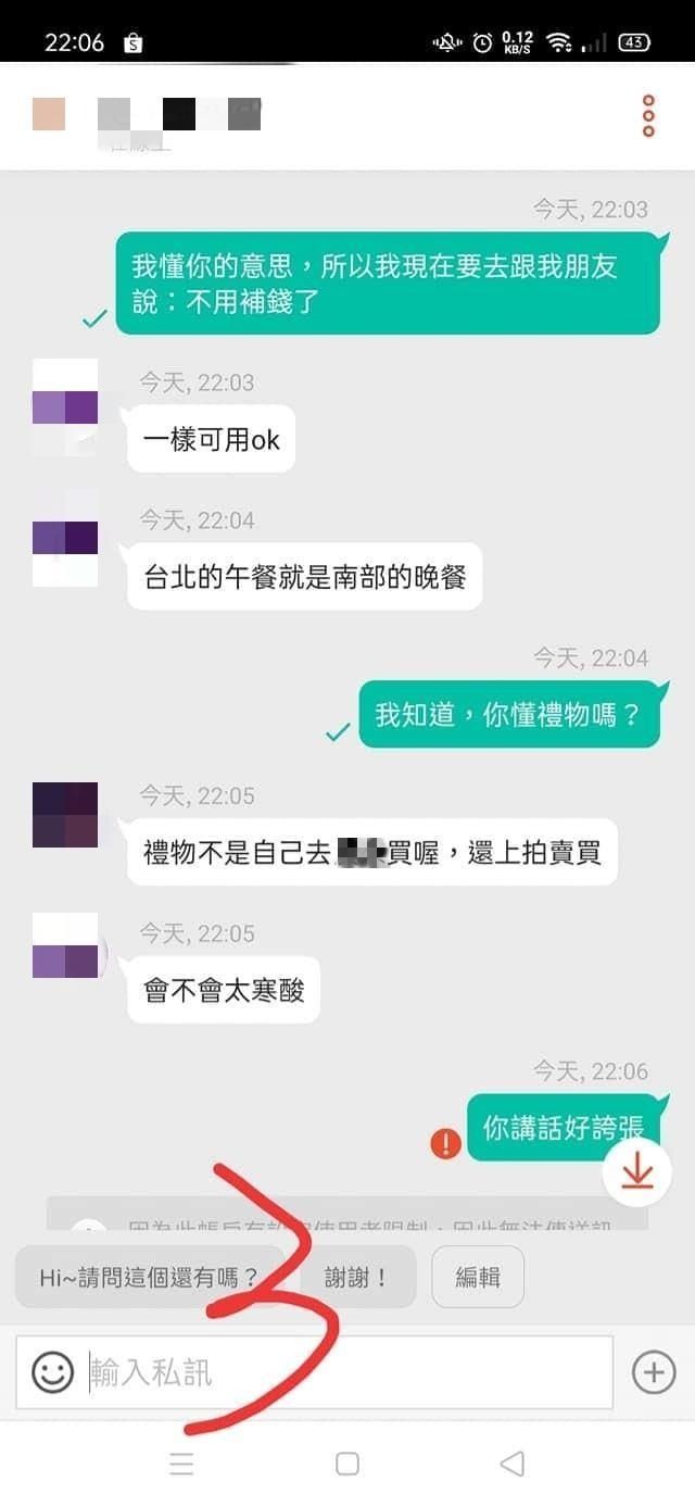 ▲賣家還酸,買餐券送禮,太寒酸了吧。(圖/翻攝自