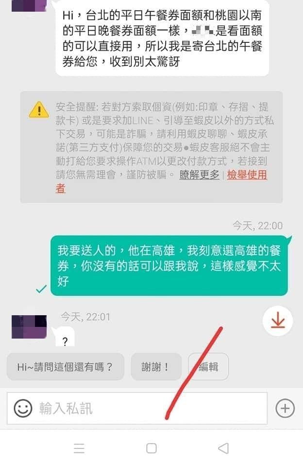 ▲原PO指出,至少賣家要事先告知,而不是直接寄出。(圖/翻攝自《爆怨公社》