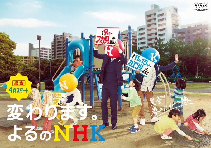 ▲NHK為自家節目做的宣傳。(圖/翻攝自推特)