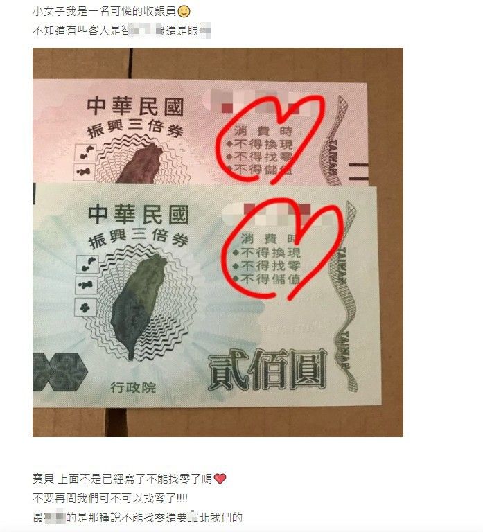 ▲收銀妹分享三倍券上路以來,遇到奧客的過程。(圖/翻攝Dcard)