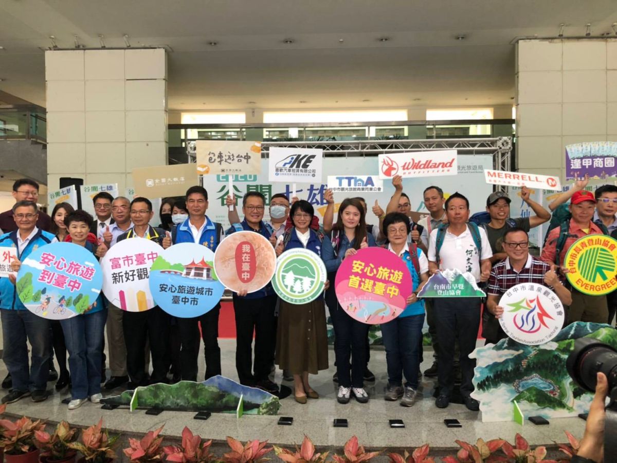 ▲「2020谷關七雄健行新森活」，今台中市觀旅局宣布正式起跑(圖／柳榮俊攝2020.7.30)
