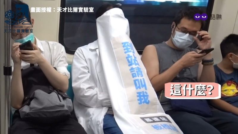 ▲突兀的造型,引來路人的疑惑。(圖/天才比爾實驗室