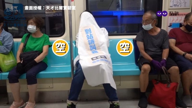 ▲不免會嚇到路人不敢做附近的位子。(圖/天才比爾實驗室