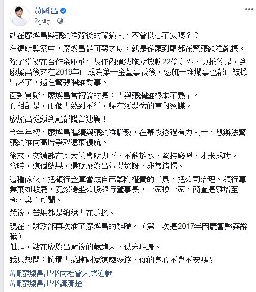 ▲（圖／翻攝黃國昌臉書）