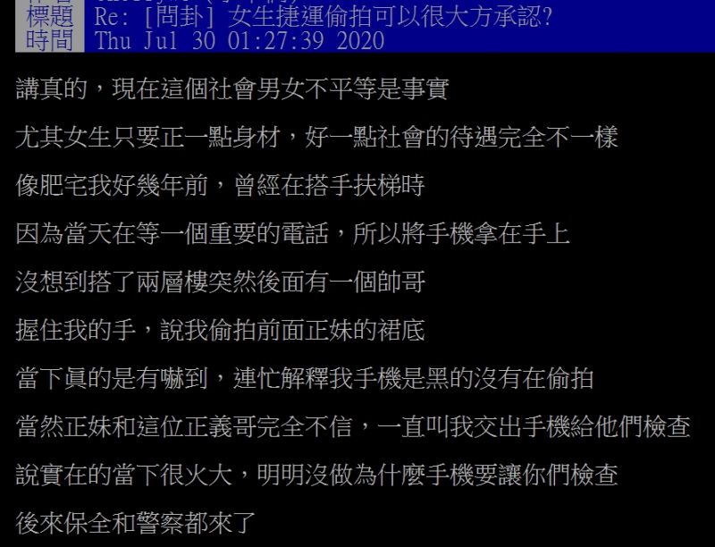 ▲原PO提到，搭手扶梯還是要避嫌，避免瓜田李下，不小心被誤會，乖乖的配合就好。（圖／翻攝自PTT