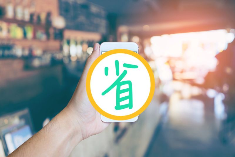 ▲這張麥當勞優惠券超稀有，一張現省144元。（圖／shutterstock）
