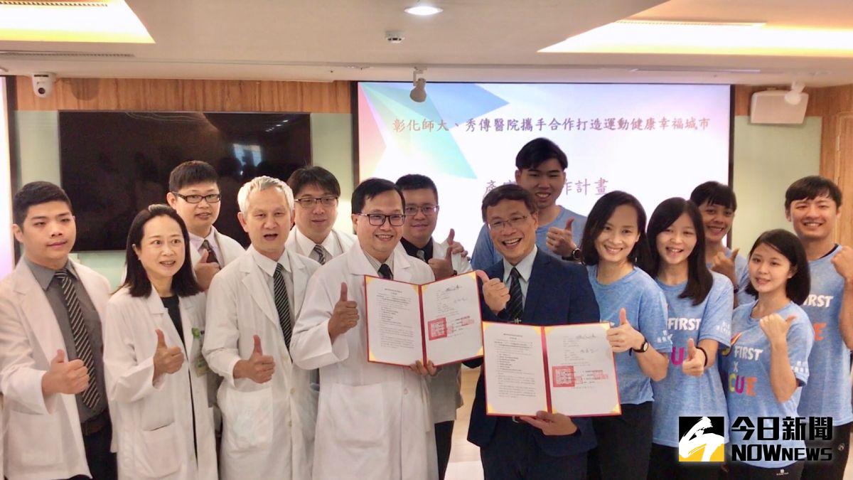▲提升彰化縣民健康力，彰化師範大學與彰化秀傳紀念醫院簽訂「運動專業指導員培訓及服務計畫合作備忘錄」。（圖／記者陳雅芳攝，2020.07.30）