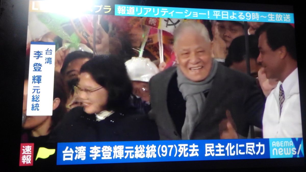 ▲日本AbemaTV第一時間已速報報導前總統李登輝的消息。（圖／翻攝自推特@wutaiLsat2001ts）