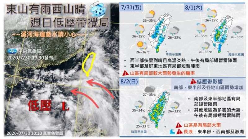 ▲崩潰豪雨「猛撞台灣2天」，一圖秒懂降雨時程。（圖／氣象局臉書）