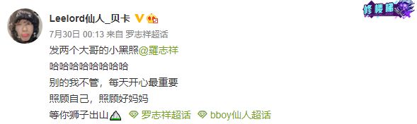 ▲小豬被好友曝光近照。(圖/仙人貝卡微博)