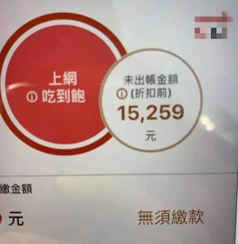 ▲原PO貼出一張照片,上面的電話費,竟因為手遊儲值高達1萬5千多元。(圖/翻攝自《爆怨公社》