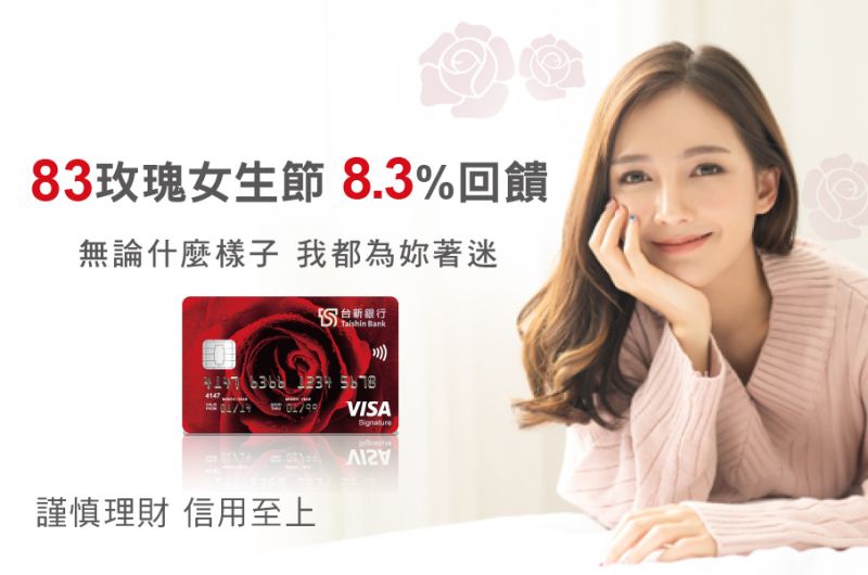 ▲無論妳是什麼樣子,持玫瑰卡都能享樂生活。(圖/資料照片)