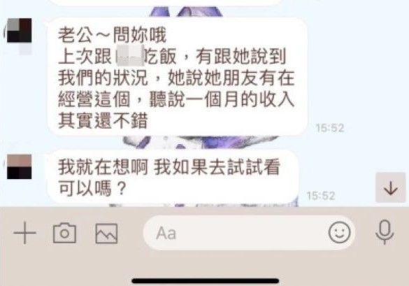 ▲原PO收到女友傳訊,表示自己想去當直播主。(圖/翻攝Dcard)