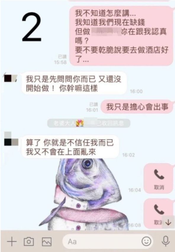 ▲原PO得知女友想在成人平台當直播主後,憤怒拒絕,沒想到卻引來女友不滿。(圖/翻攝Dcard)