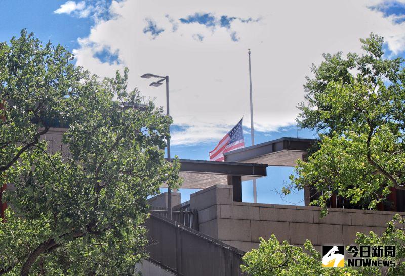 ▲美國在台協會（AIT）台北辦公室降半旗，哀悼李登輝過世。（圖／記者葉政勳攝,2020.07.31）