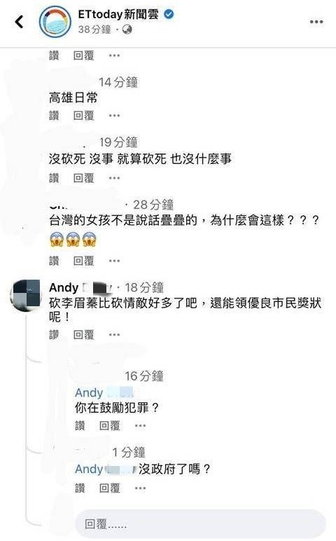 ▲有網友在媒體的臉書粉絲專頁的留言區公開留言「砍李眉蓁比砍情敵好多了吧,還能領優良市民獎狀呢」。(圖/翻攝畫面)