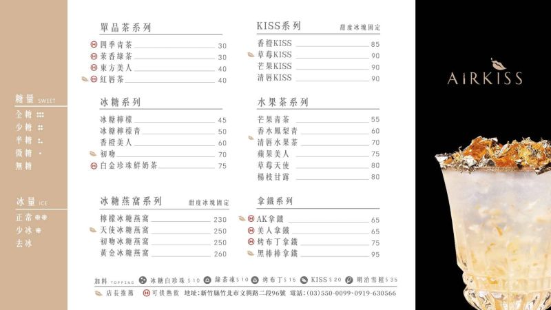 ▲曾莞婷首推燕窩系列飲品,一杯230元起跳。(圖/飲料店臉書粉絲專頁)