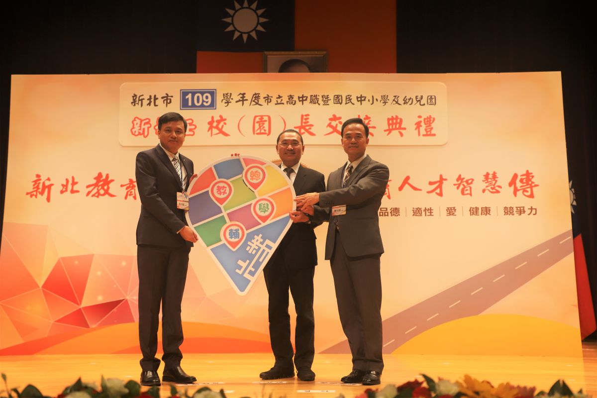 ▲退休校長代表劉安訓校長，將新北教育座標傳承交棒給新任校長代表蔡清寬校長，侯友宜市長擔任見證人。（圖／新北市教育局提供）