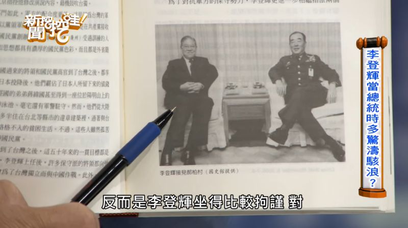 ▲李登輝與郝柏村關係微妙。(圖/新聞挖挖哇YouTube臉書)