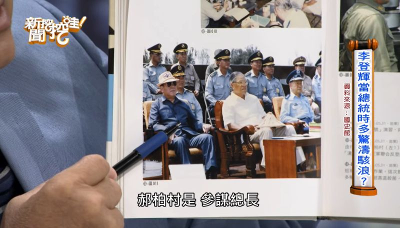 ▲李登輝與郝柏村關係微妙。(圖/鄭弘儀臉書)