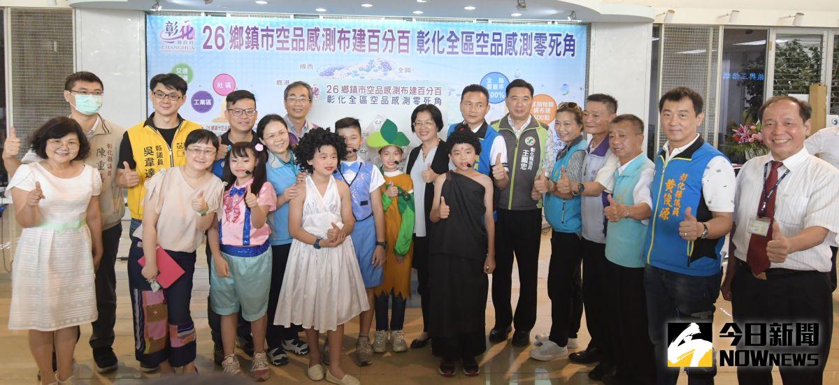 ▲彰化縣長王惠美宣布年底前全縣將達500台布建，包括7大工業區、4條主要幹道以及西南角鄉鎮等。（圖／記者陳雅芳攝，2020.07.31）