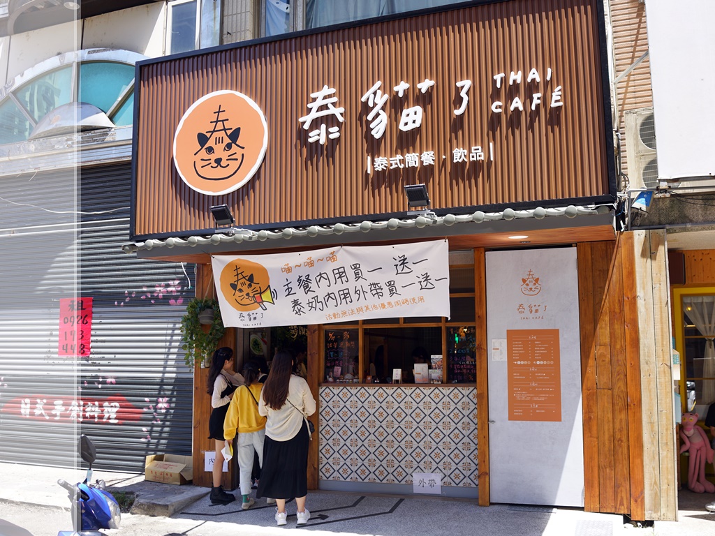 ▲新竹「泰貓了 Thai Cafe」餐廳搬新家，從巷弄小店變成有規模的店面。（圖／牛牛肥滋滋）