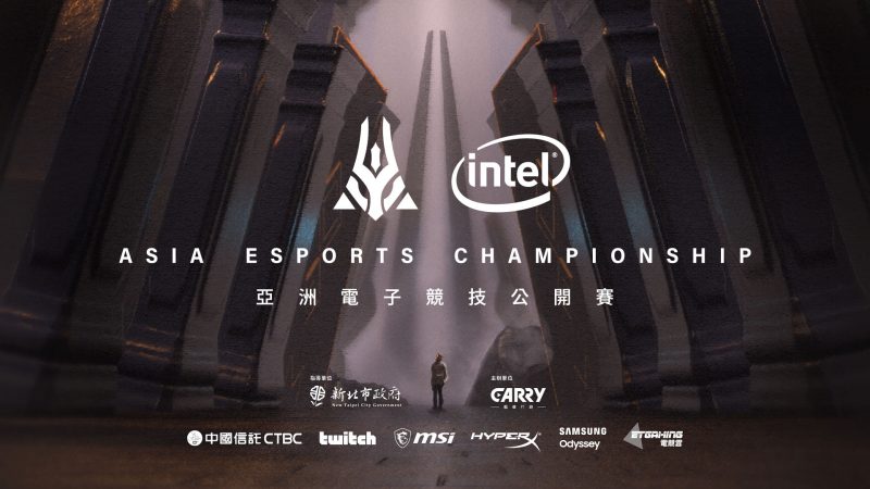 高手眾多！《亞洲電子競技公開賽》7月開打　力求打造全球最大業餘玩家戰場
