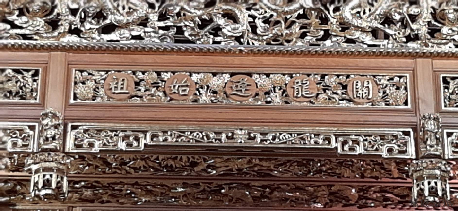 關龍逢始祖被視為關聖帝君的祖先。(圖/記者黃彥昇攝)