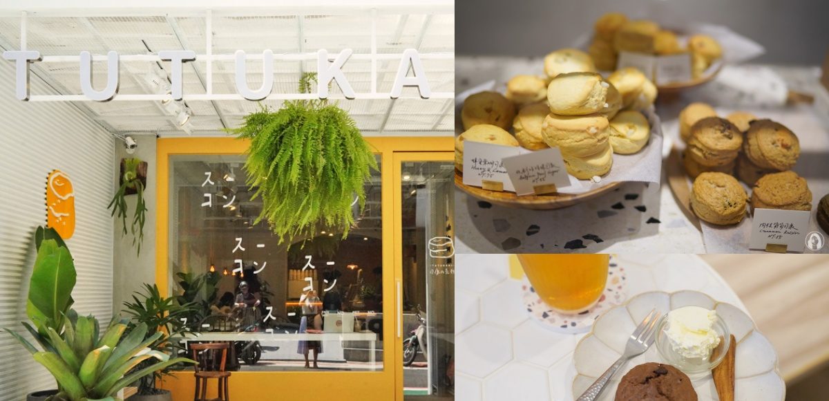 ▲日韓系小清新風格！手工現烤司康專賣店新開幕。（圖／說走就走! V歐妮旅行攝）