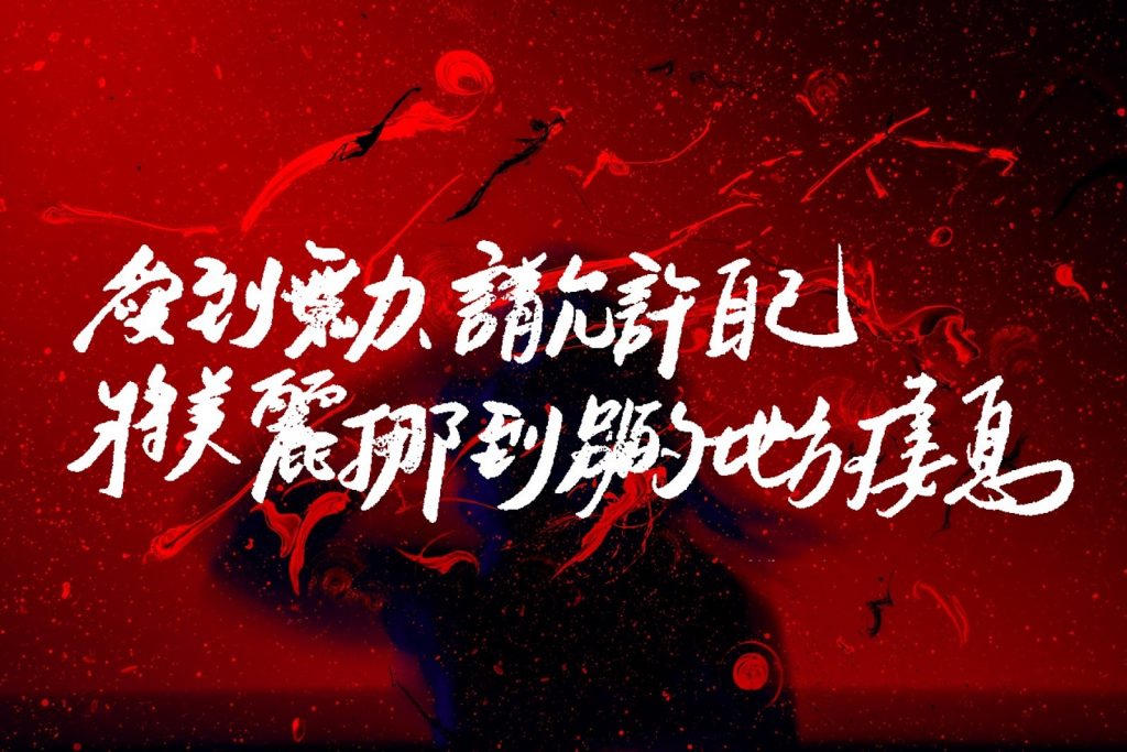 ▲當你改變了不同的生活樣態，你所前往的地方、你所嚮往的殿堂，也會有所不同。（圖／海苔熊提供）