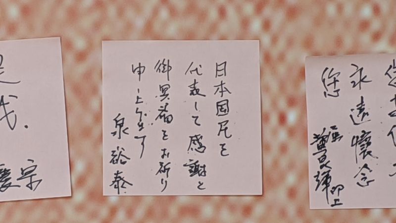 ▲日本駐台代表泉裕泰寫下追思前總統李登輝的紙條。(圖/記者鄭宏斌攝,2020.08.01)