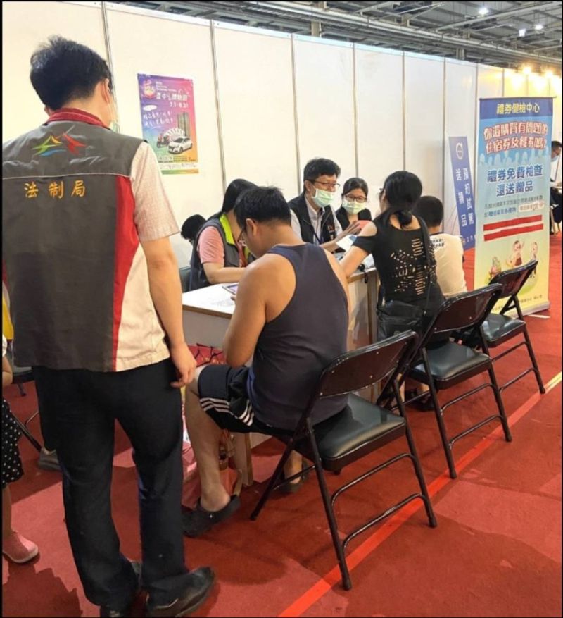 ▲「2020台中國際旅展」開展,台中市消保官會展場成立「禮券健檢中心」。(圖/市政府提供2020.8.1)
