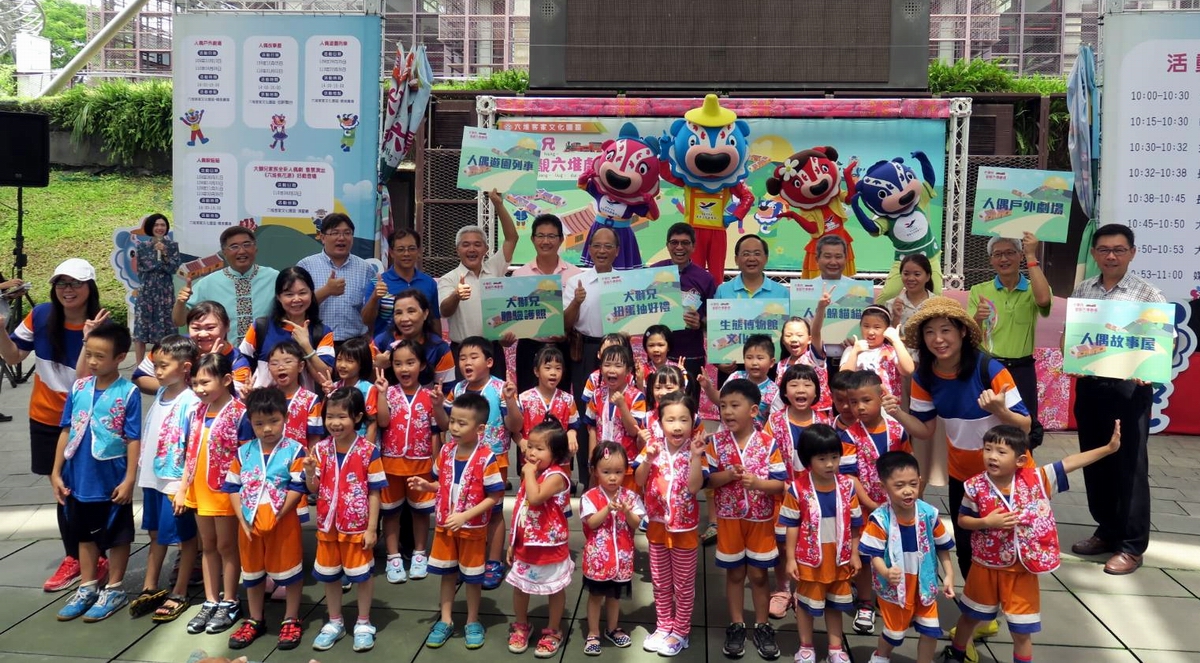 ▲客家委員會客家文化發展中心於今(8/1)日起至110年4月期間，每個月的第一個星期六，推出全新「大獅兄靚靚六堆劇場」6大限定活動，為喜愛大獅兄家族人偶的民眾帶來全新體驗。（圖／六堆客家文化園區提供 2020.08.01）