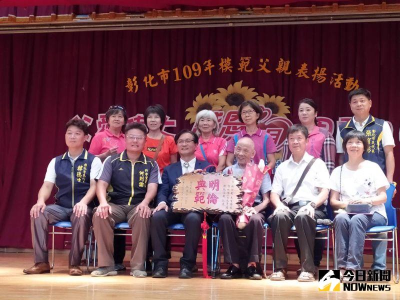 ▲彰市表揚模範父親大會,最年長的是竹中里95歲的賴阿輕。(圖/記者葉靜美攝,2020.08.01)
