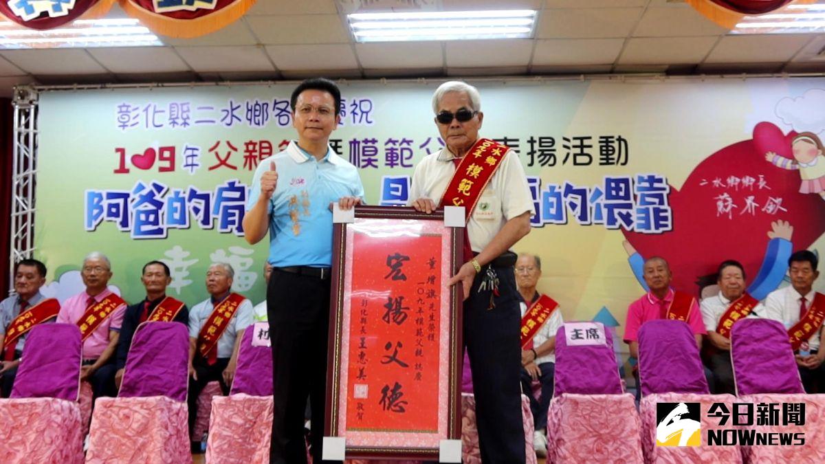 ▲彰化縣副縣長洪榮章代表縣長王惠美頒贈匾額給各界推薦選出的模範父親。（圖／記者陳雅芳攝，2020.08.01）