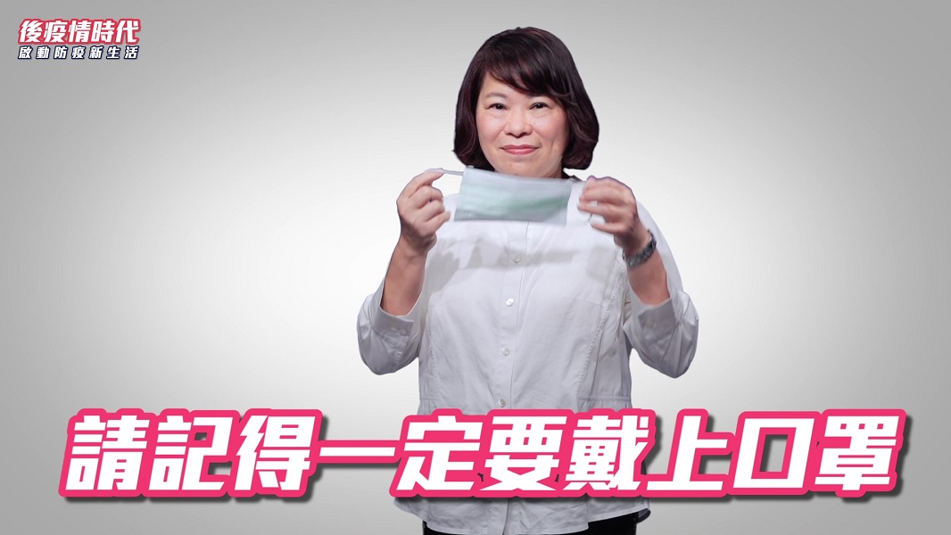 ▲嘉義市黃敏惠市長在臉書呼籲一定要戴上口罩。(圖／嘉義市政府提供）