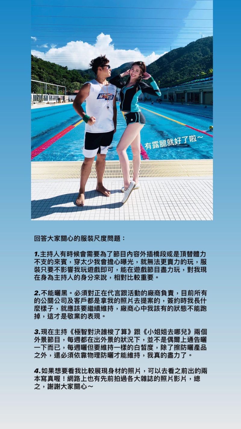 ▲張景嵐列出4點聲明吐露心聲。(圖/張景嵐臉書)