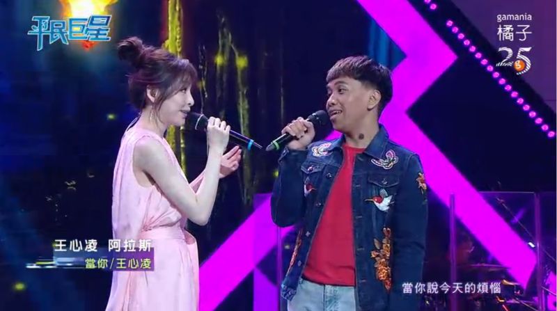 ▲阿拉斯(右)和王心凌(左)合唱《當你》。(圖/翻攝平民巨星)