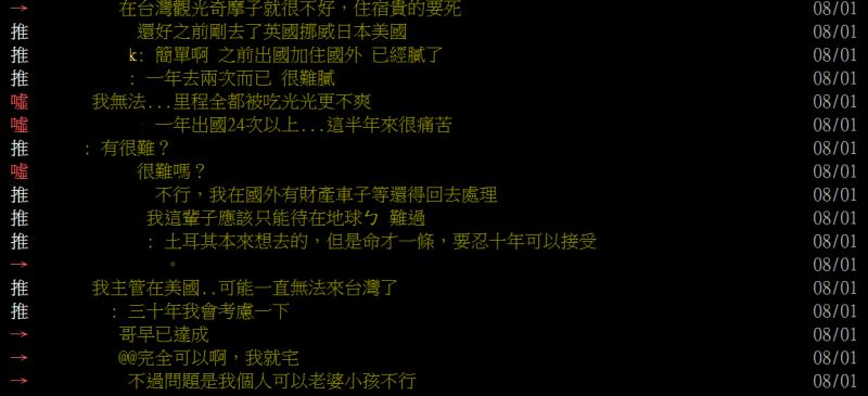 ▲(圖/翻攝PTT)