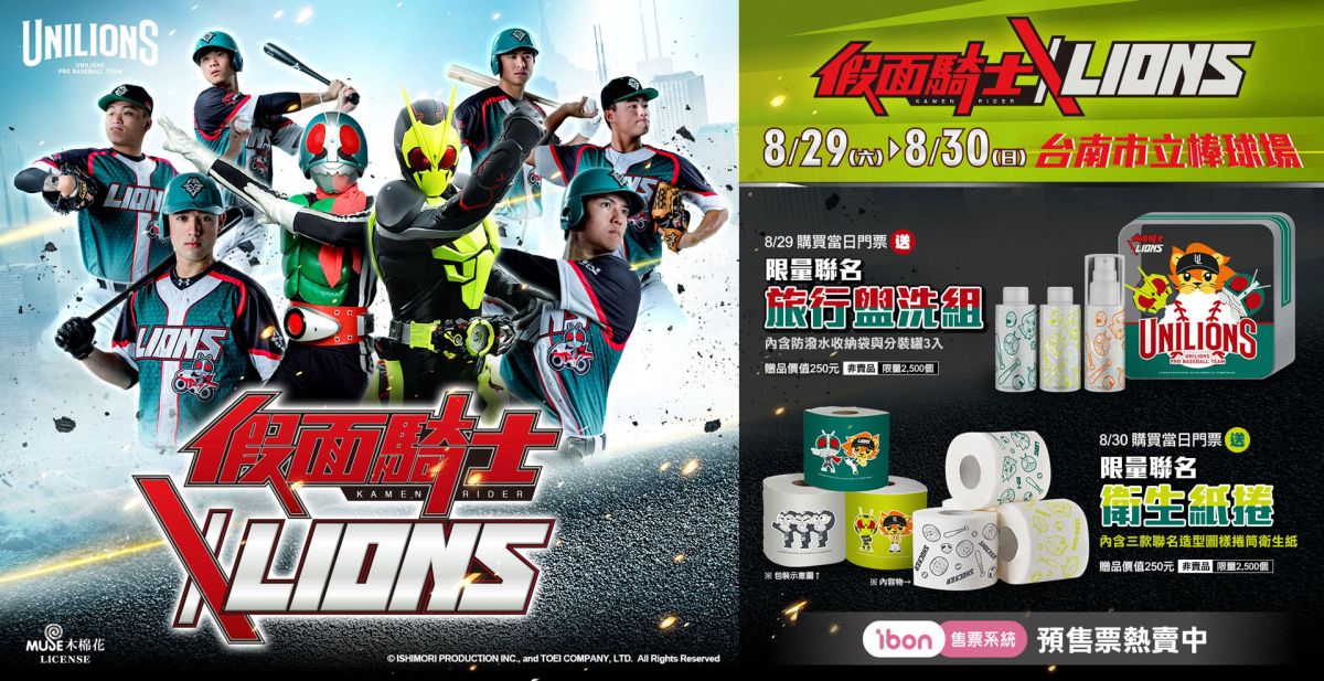 ▲統一獅公布假面騎士球衣。（獅隊提供）