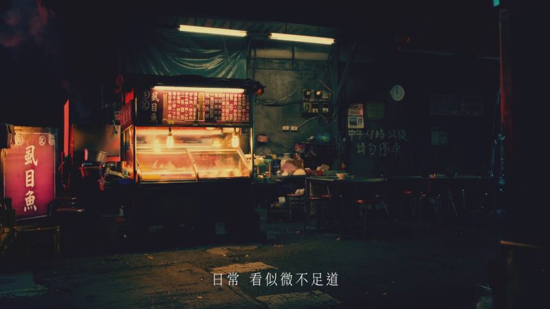 ▲2020疫情特殊時刻　大亞集團《穩定的力量》撫慰人心
以最真實的日常支撐你我　持續在台灣這塊土地前行（圖／擷取自穩定的力量《日常篇》）