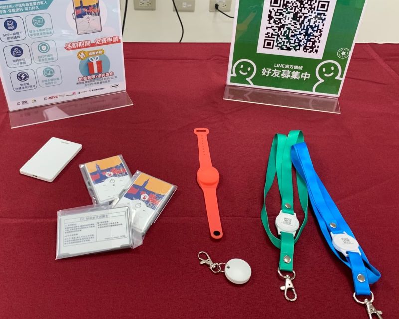 ▲「友善台北安全守護計畫」中可使用的各種裝置(圖/智慧時尚股份有限公司提供)