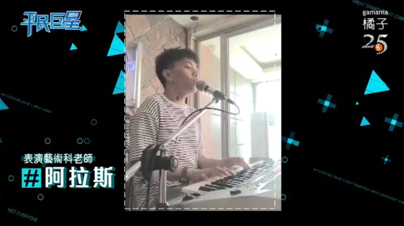 ▲阿拉斯在餐廳擔任駐唱歌手。(圖/翻攝平民巨星)