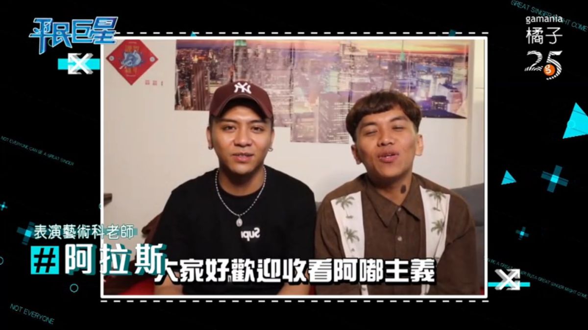 ▲阿拉斯（右）溫暖嗓音觸動人心，網紅布萊克薛薛（左）現身力挺。（圖／翻攝平民巨星）