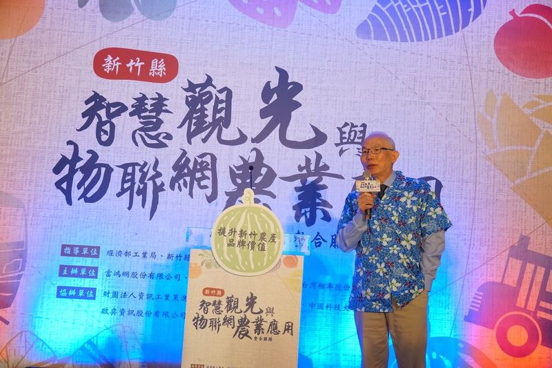 ▲「智慧農業觀光玩體驗服務雲」結合農業、產銷及觀光之農業經濟生態系，帶動新竹縣發展精緻與精準農業，圖中為董事長黃南仁。（圖/記者金祐妤攝）