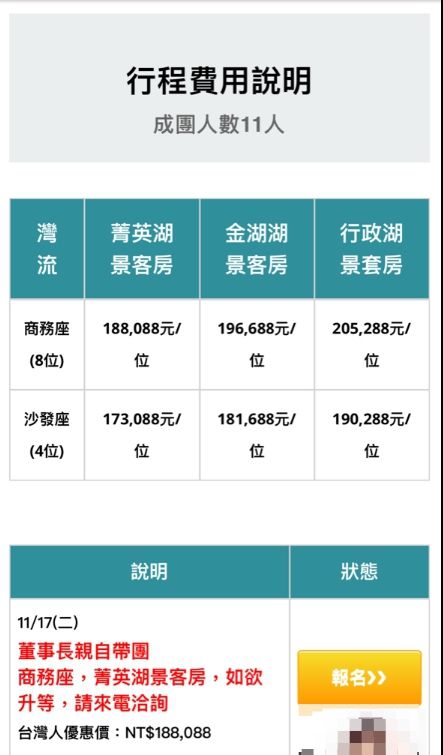 ▲網友發現一個3天2夜的金門行就要17萬起跳。(圖/翻攝自PTT)