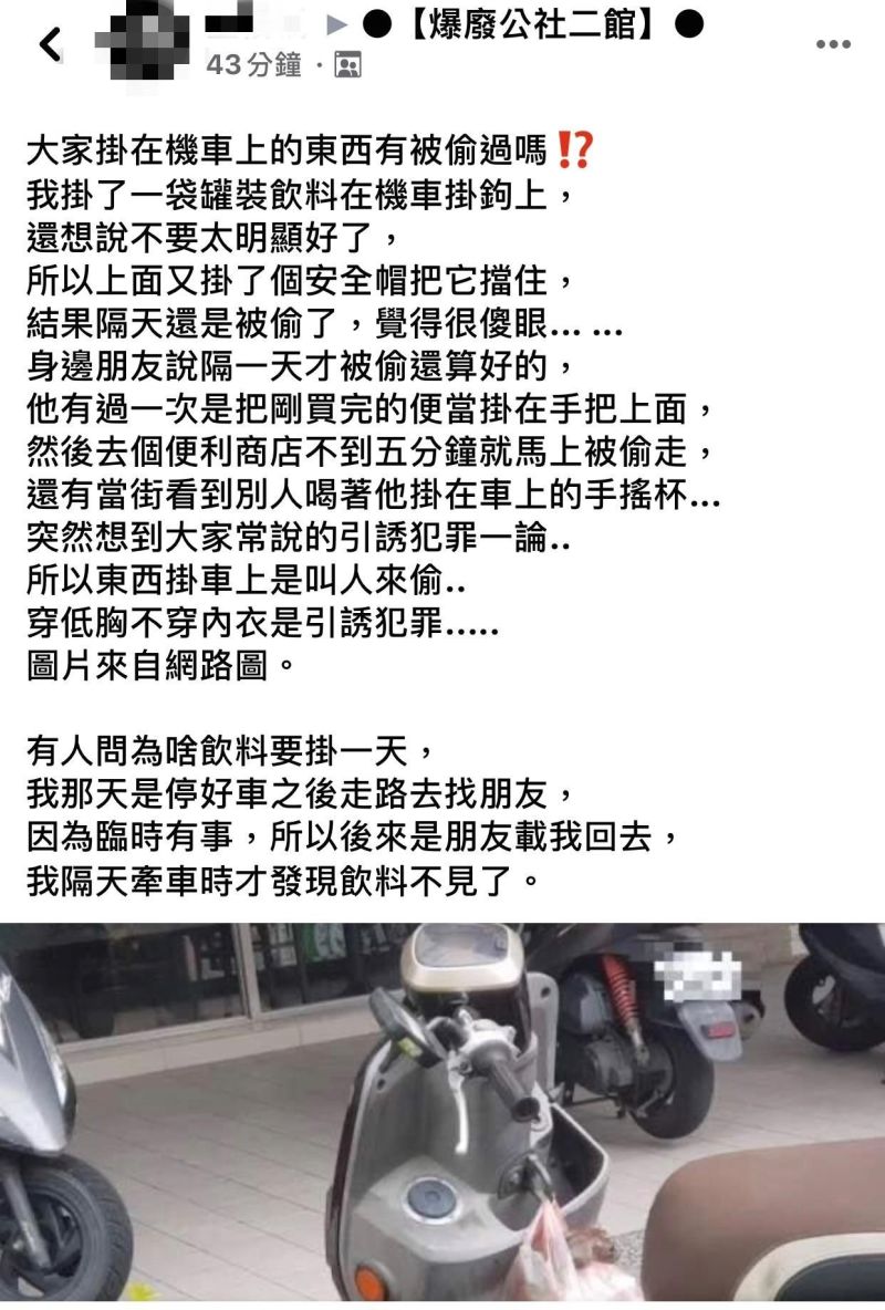 ▲貼文發出後，還有網友分享，就連掛在機車掛鉤的「狗大便」也被偷