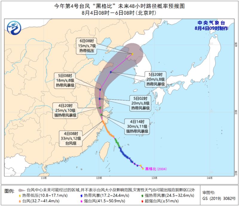 ▲（圖／翻攝自中國中央氣象台）